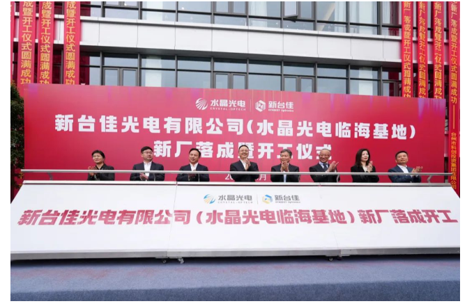 新台佳光电有限公司（尊龙集团官网光电临；兀┬鲁涑婶呖さ淅裨猜晒