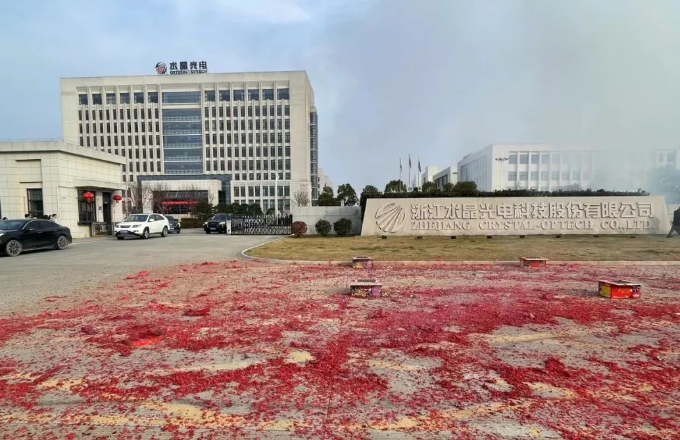 新年开新局 尊龙集团官网人一路龙行龘龘